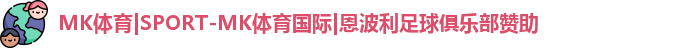 MK体育平台
